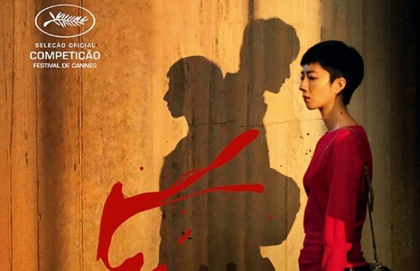 O lago dos gansos selvagens