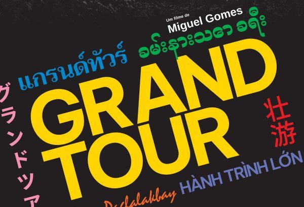 Cinema "Grand Tour"